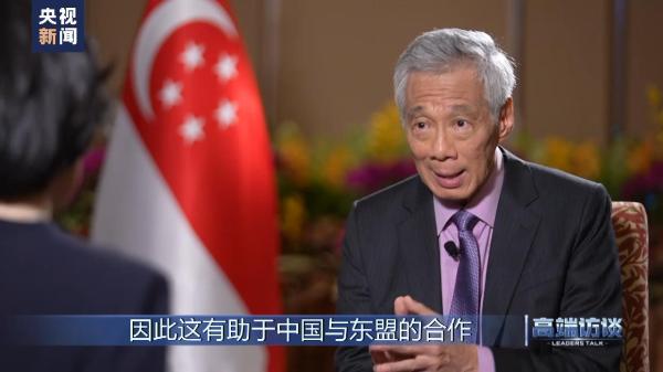 新加坡如何规划未来发展?对中新关系有何展望?央视专访新加坡总理李显龙