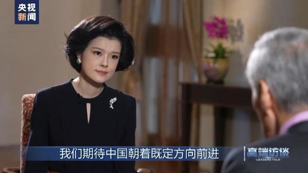 新加坡如何规划未来发展?对中新关系有何展望?央视专访新加坡总理李显龙